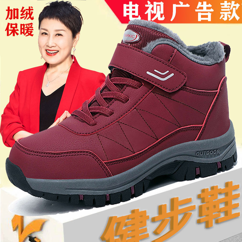 足力健老人鞋女鞋冬季加绒棉鞋中老年健步鞋防滑软底妈妈鞋防水男