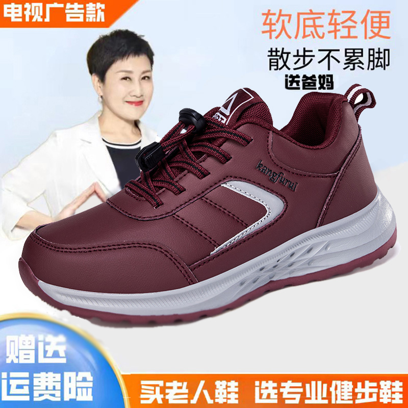 老人鞋足力健春秋款妈妈鞋中老年运动鞋防滑软底防水大脚骨健步鞋