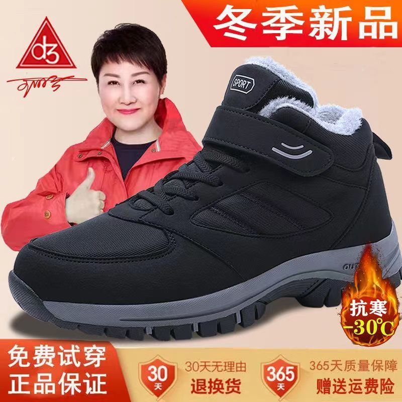 老人鞋足力健男女冬季保暖棉鞋软底防滑爸爸休闲运动中老年健步鞋