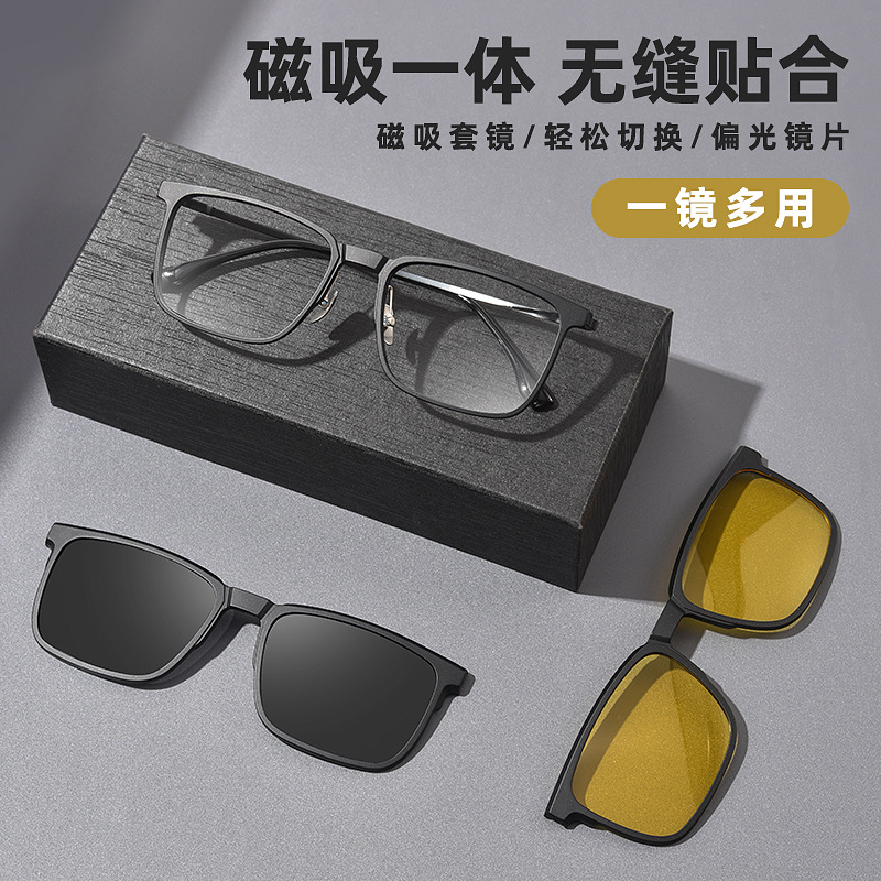 林枫三合一套镜批发太阳镜偏光防紫外线磁吸眼镜TR夜视片B5088M男