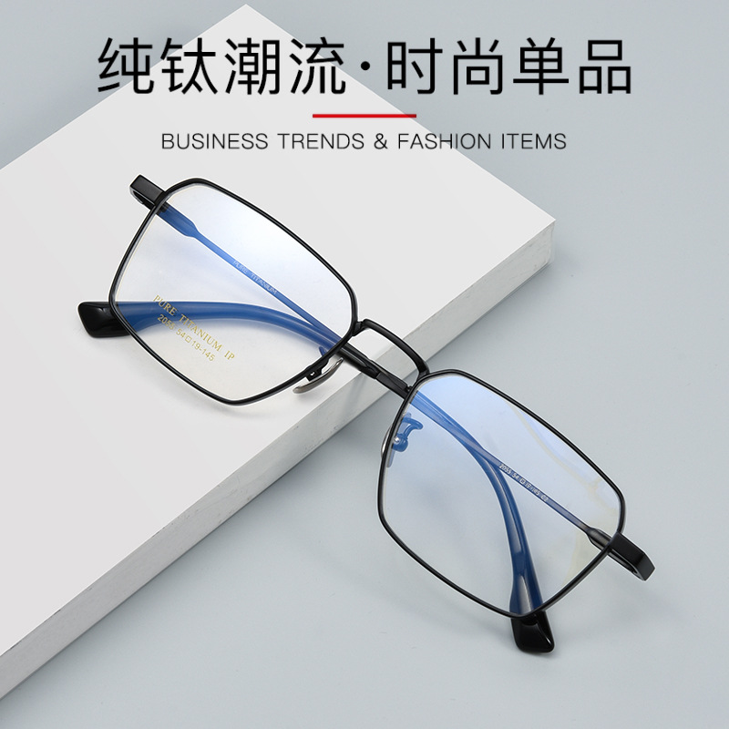 林枫眼镜近视眼镜框男超轻9.7g纯钛大脸全框方形眼镜架商务2055CT