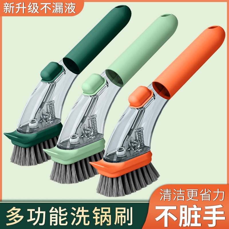 刷锅神器洗锅刷子厨房专用洗碗不沾手自动加液刷家用懒人清洁锅刷