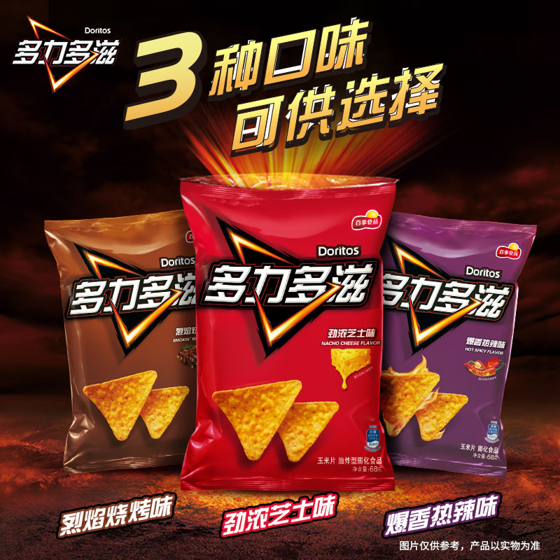 乐事多力多滋浓郁玉米片68g网红芝士烧烤薯片零食组合