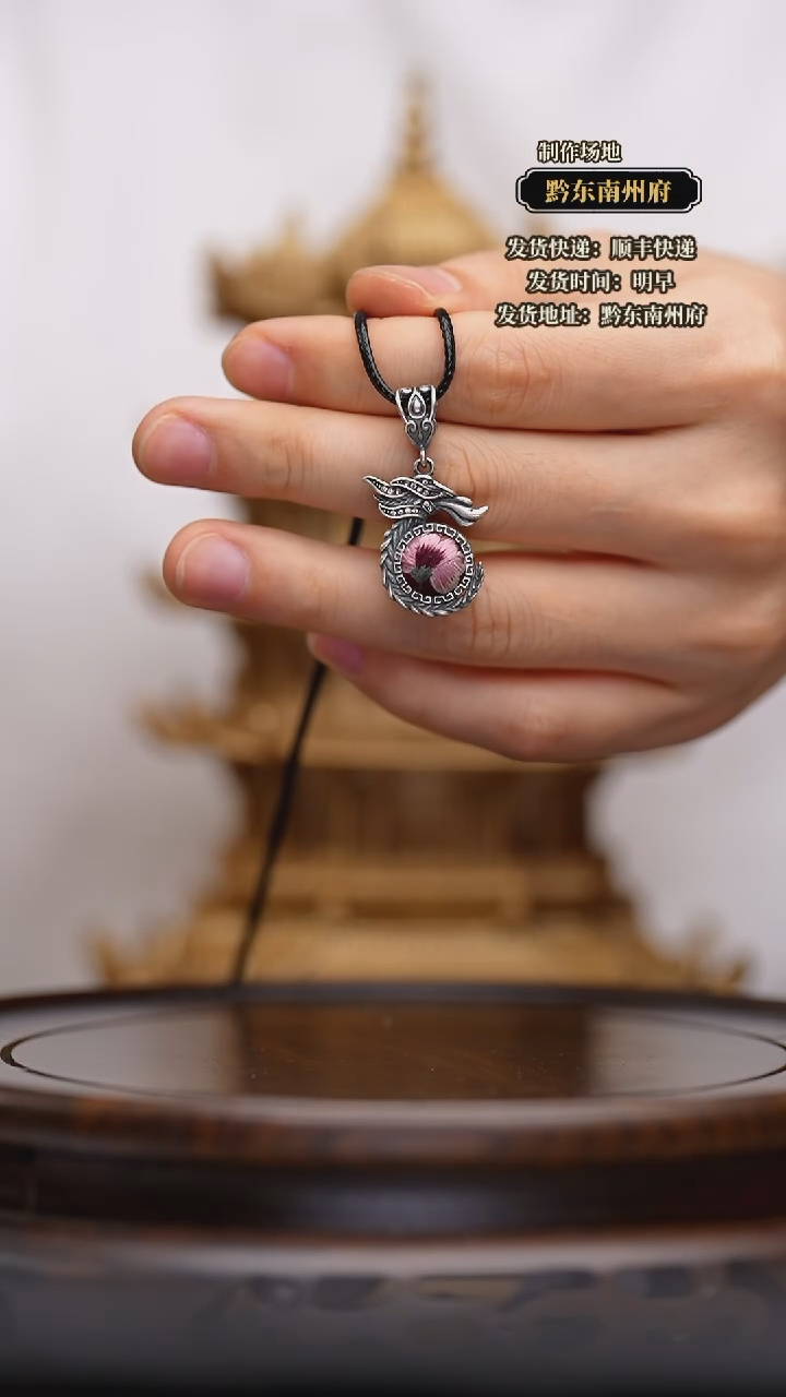 【闪购商品】刺绣黔东南苗族刺绣A141