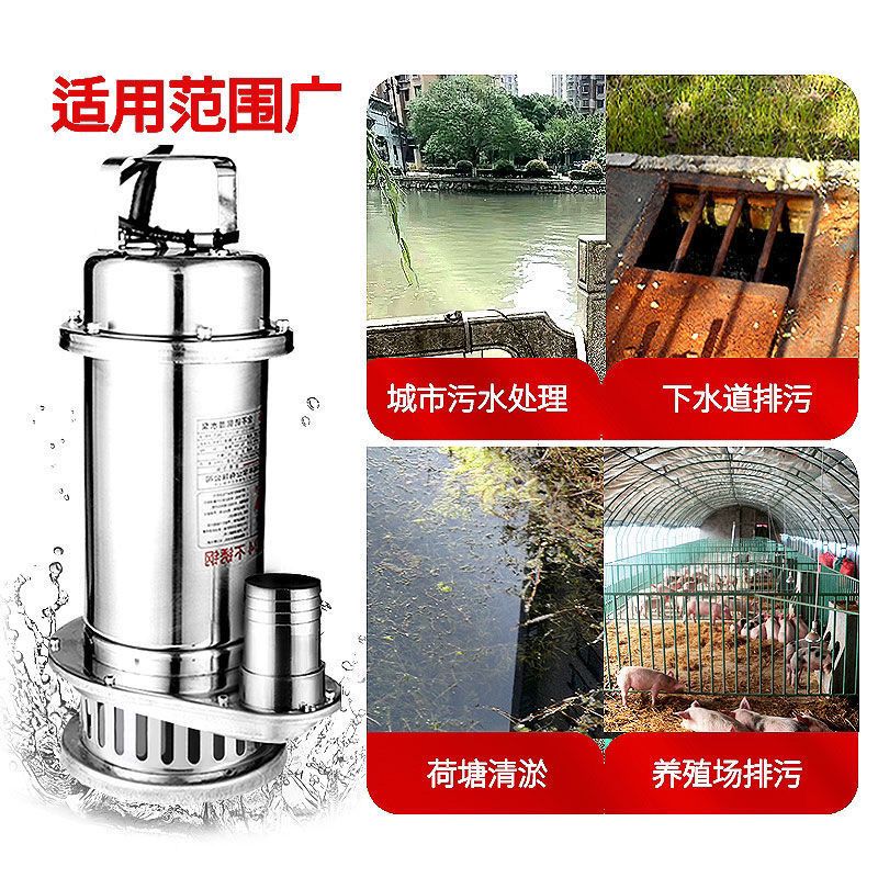 1800瓦2寸口不锈钢污水泵 潜水泵 整机304食品级不锈钢材质