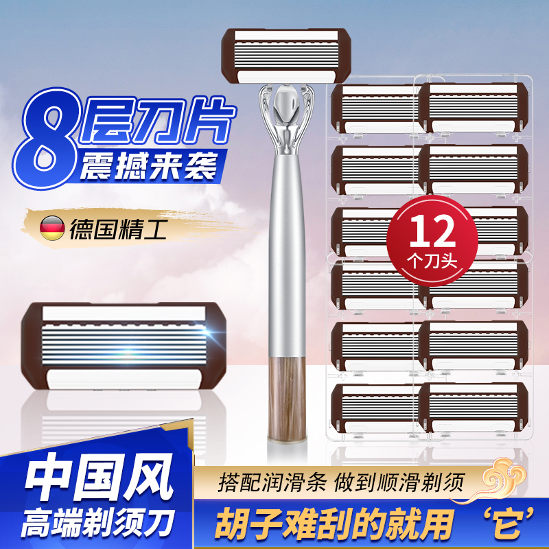 【八层刀片】男士剃须刀手动刮胡刀修脸风速刮脸刀加宽刀头刮毛八层