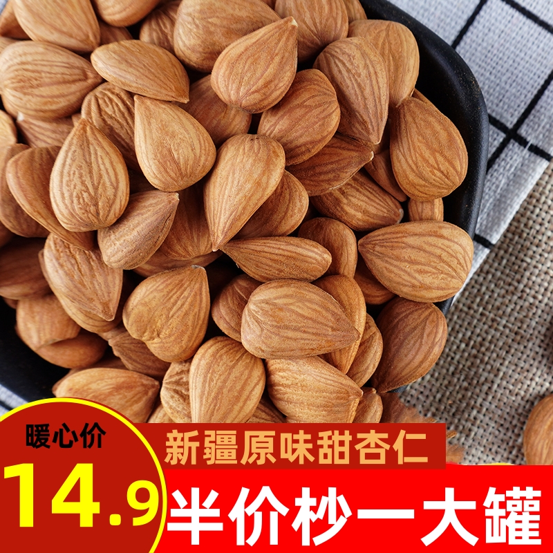 【14.9//半价秒一大罐】新疆甜杏仁大粒原味熟甜杏仁烘焙煲汤食用