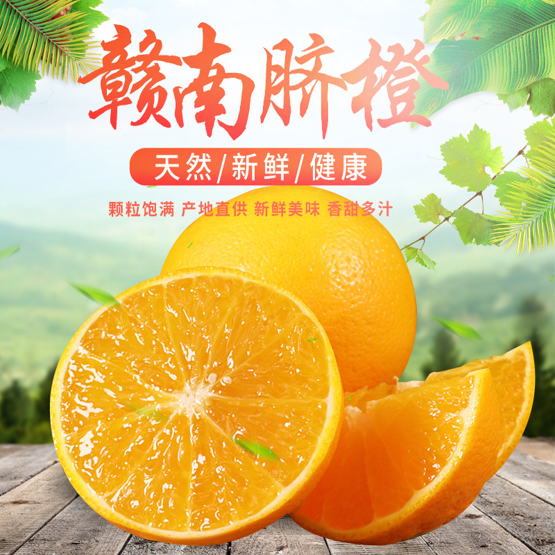 正宗江西赣南脐橙新鲜当季水果橙子3斤现摘现发香甜细腻脆嫩采摘