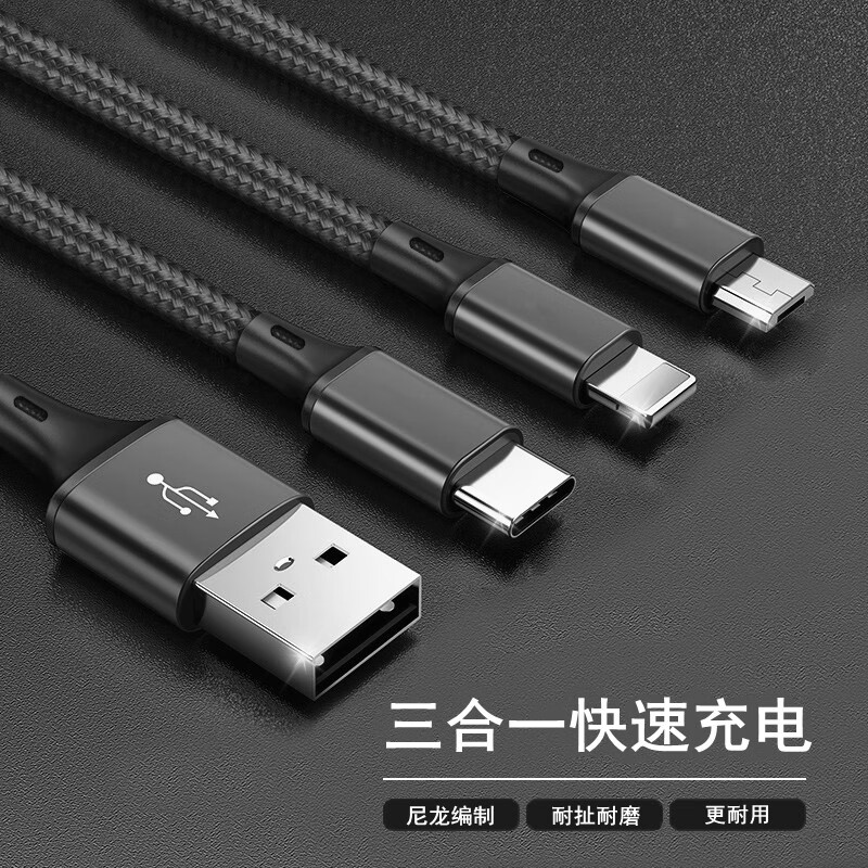 LIMZY 一拖三数据线type-c苹果安卓华为小米多头通用 绅士黑