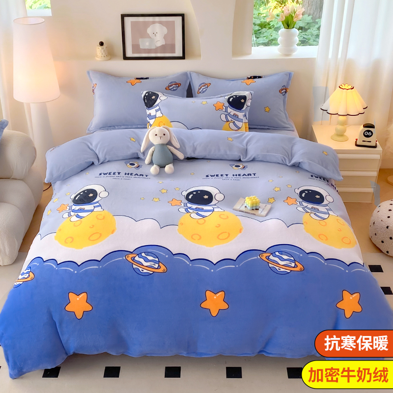 冬天加厚加绒牛奶绒被套单件双面珊瑚绒学生宿舍床品印花双面绒