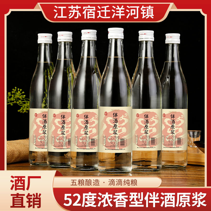 42度伴酒原浆一箱+42度伴酒典藏一箱