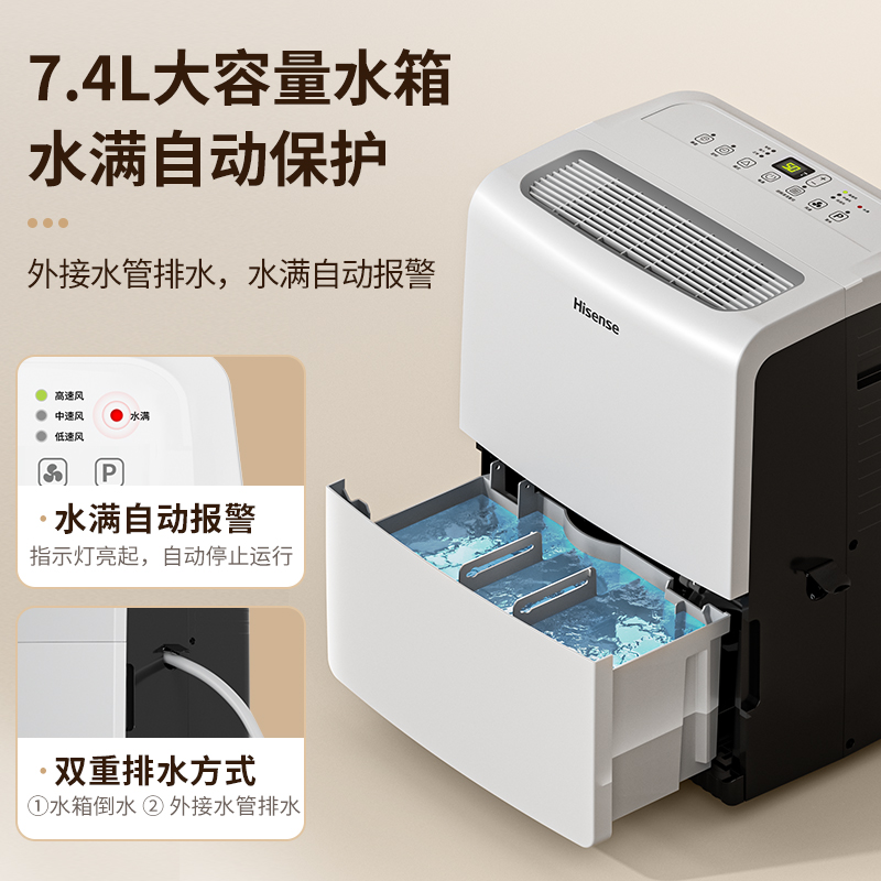 【90L】海信除湿机家用地下室别墅仓库抽湿大功率工业用室内吸湿机