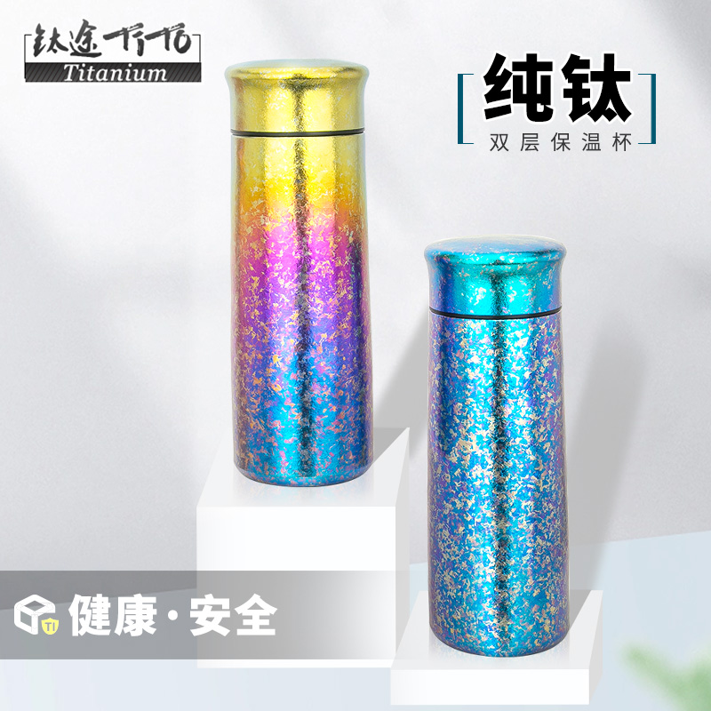 钛途TiTo纯钛300ml保温杯学生儿童高档双层保温杯户外轻便防烫杯