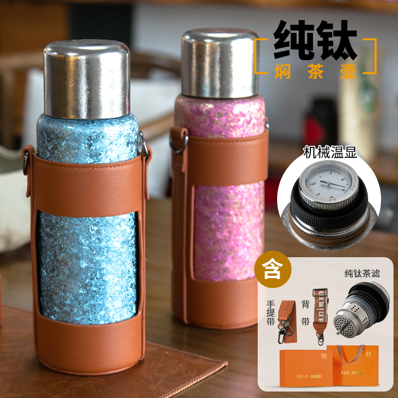 钛途TiTo纯钛保温杯550ml男女高档钛水杯女士双层大容量杯子水壶
