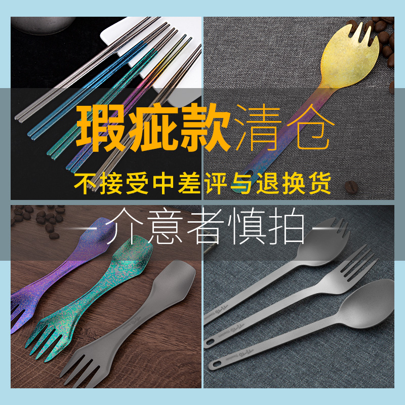 纯钛微瑕疵清仓筷子吸管-库存及瑕疵品～随机发货