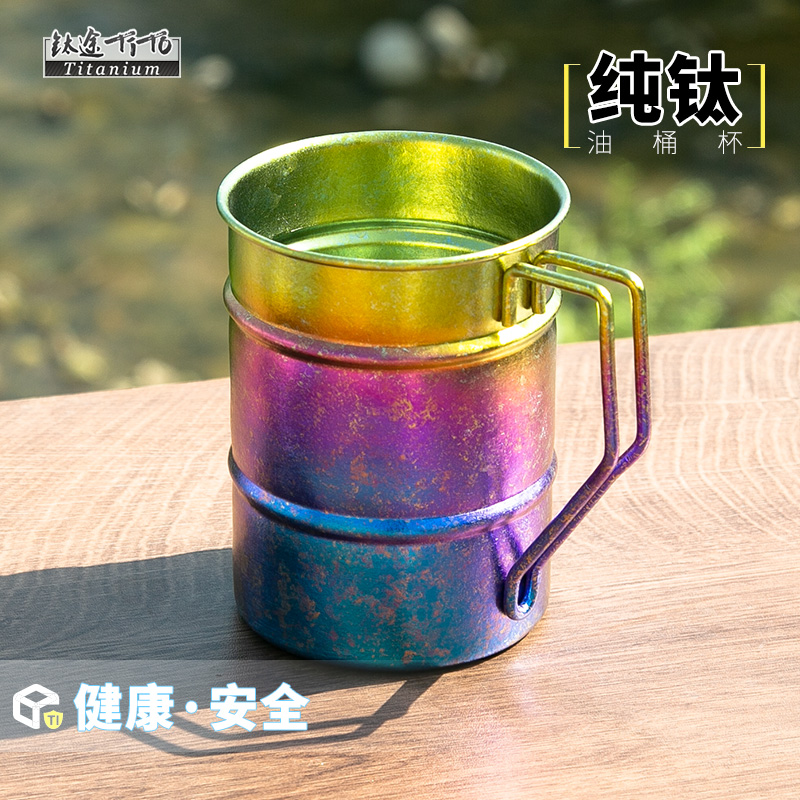 钛途TiTo钛杯纯钛水杯油桶杯露营大容量茶杯咖啡杯子便携式马克杯
