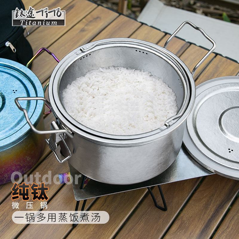 钛途TiTo纯钛户外微压锅2L蒸饭炖汤露营煮饭神器野炊锅具便携汤锅