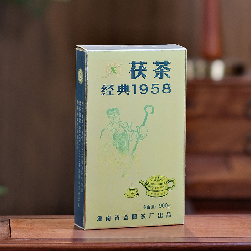 XIANG YI/湘益经典1958茯茶 2009年 900g
