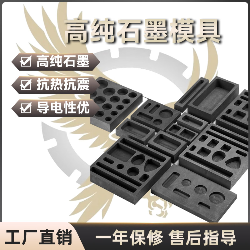 高纯石墨油槽熔炼金银条模具耐高温金块铸锭倒金模具槽石墨舟坩埚