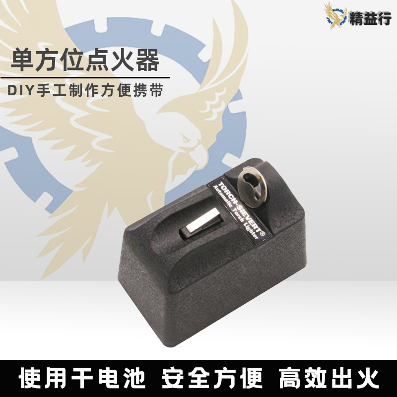 单方位多方位脉冲电子点火器点火枪火枪打金工具首饰器材携带方便