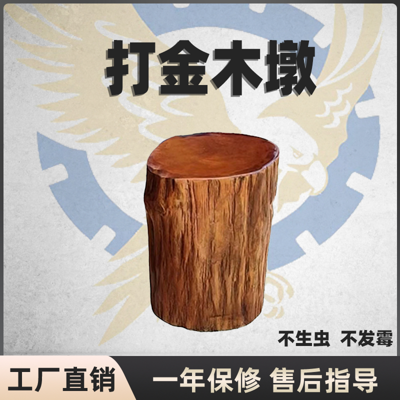 精益行金银首饰打金木墩实木墩子