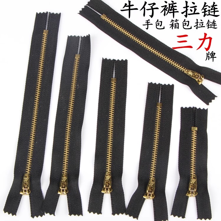三力牛仔裤金属铜齿拉链裤子4号铜拉裤子门襟西装裤拉头辅料配件