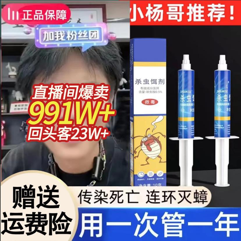 【小扬推荐】杀蟑胶饵蟑螂药家用非无毒一窝全窝端强力灭杀胶饵