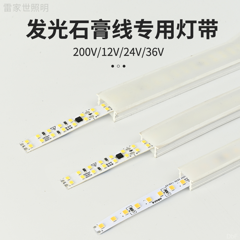 雷家世220V高压灯带24V低压LED灯带自带胶软灯带家用线条灯免开槽