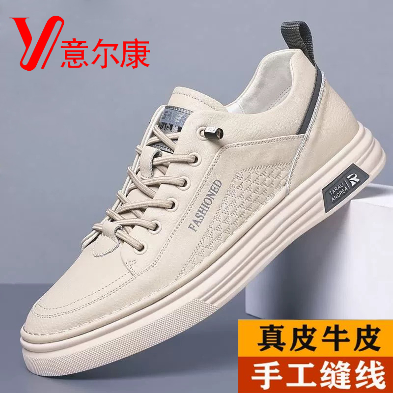 正品正品意尔康男鞋时尚休闲鞋子男士皮鞋百塔小白鞋软底软面防滑