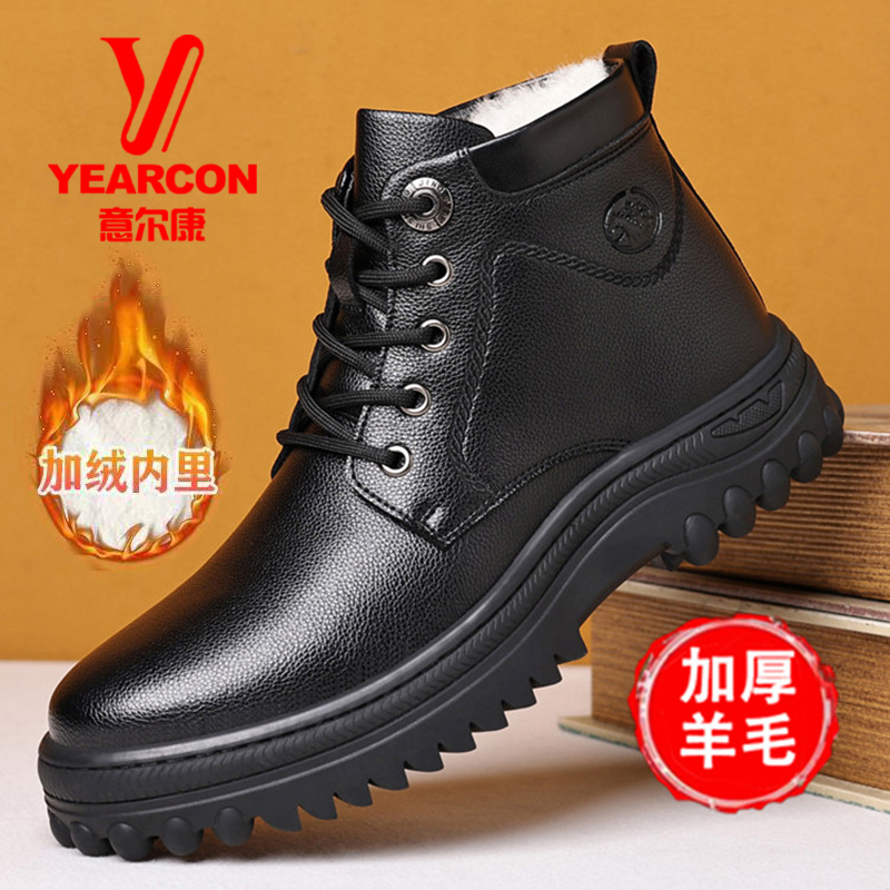 正品意尔康冬季男士棉鞋皮靴加绒加厚雪地靴真皮高帮马丁靴爸爸鞋