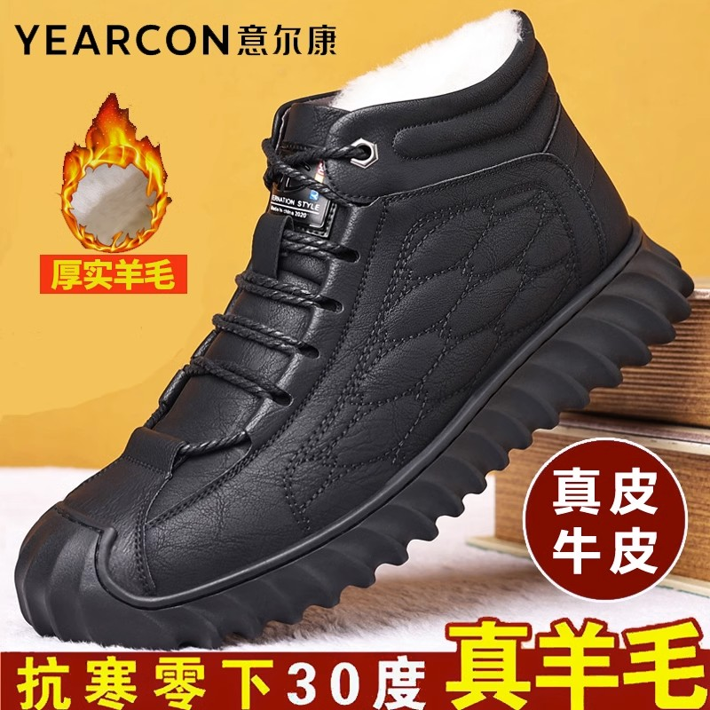 正品意尔康马丁靴男鞋冬季加绒棉鞋英伦高帮皮鞋男士短靴子雪地靴