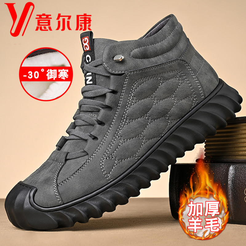 正品意尔康男鞋冬季加绒真皮加厚保暖棉鞋男士抗寒高帮防滑雪地靴