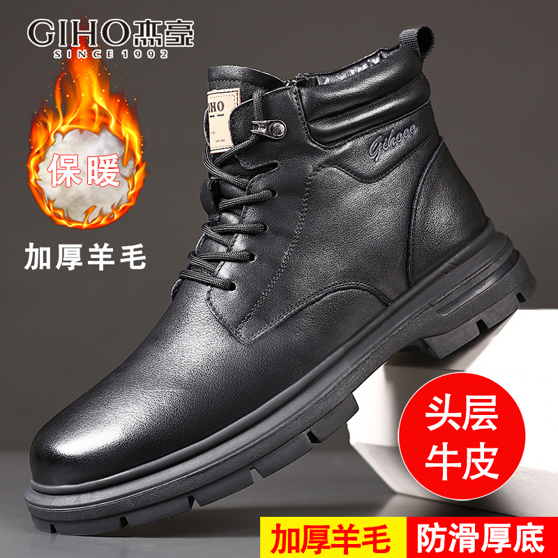 GIHO/杰豪马丁靴冬季皮毛一体保暖防寒短靴英伦风潮流百搭工装靴