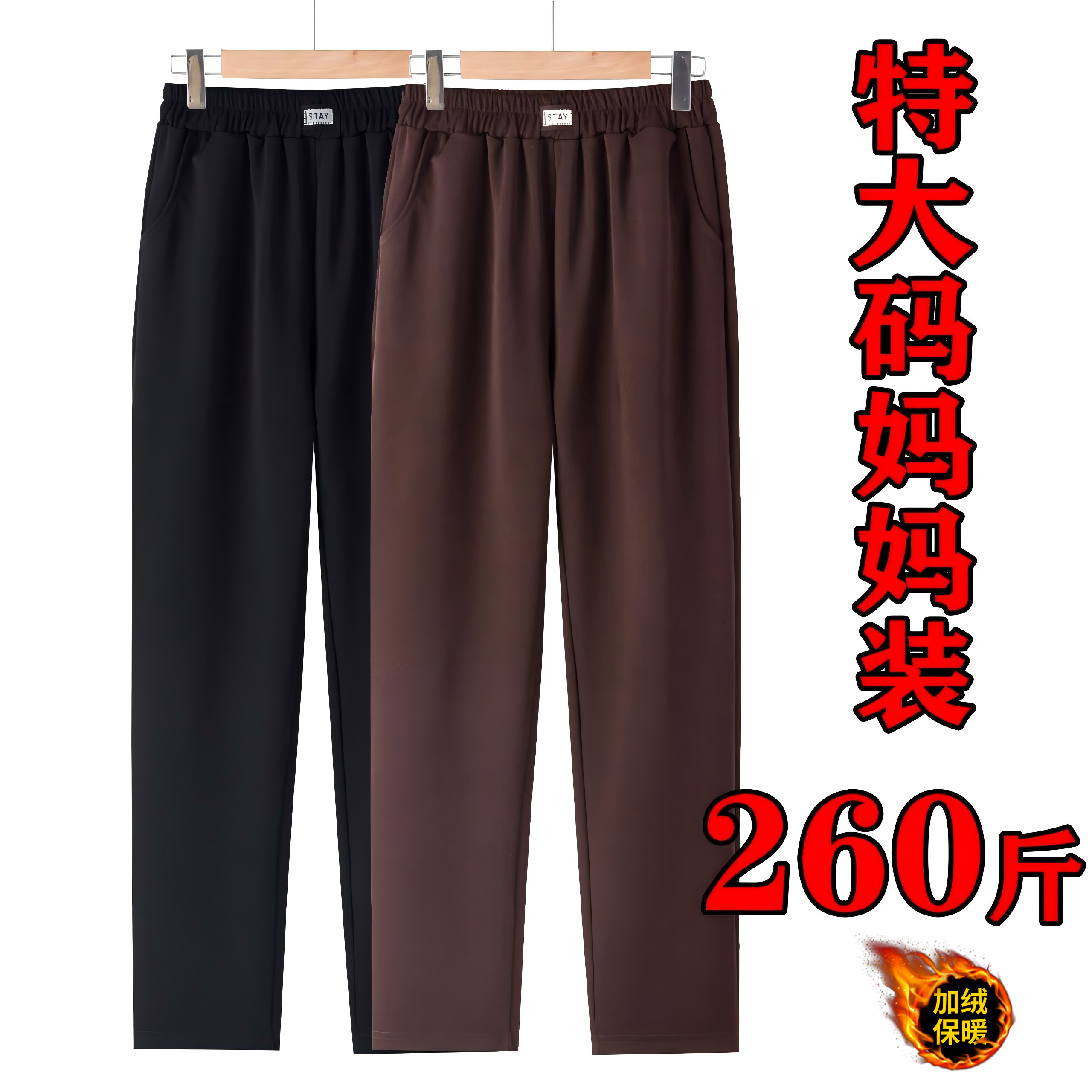 100斤-260斤特大码妈妈装高腰高档休闲女裤中老年加大加肥裤子厚