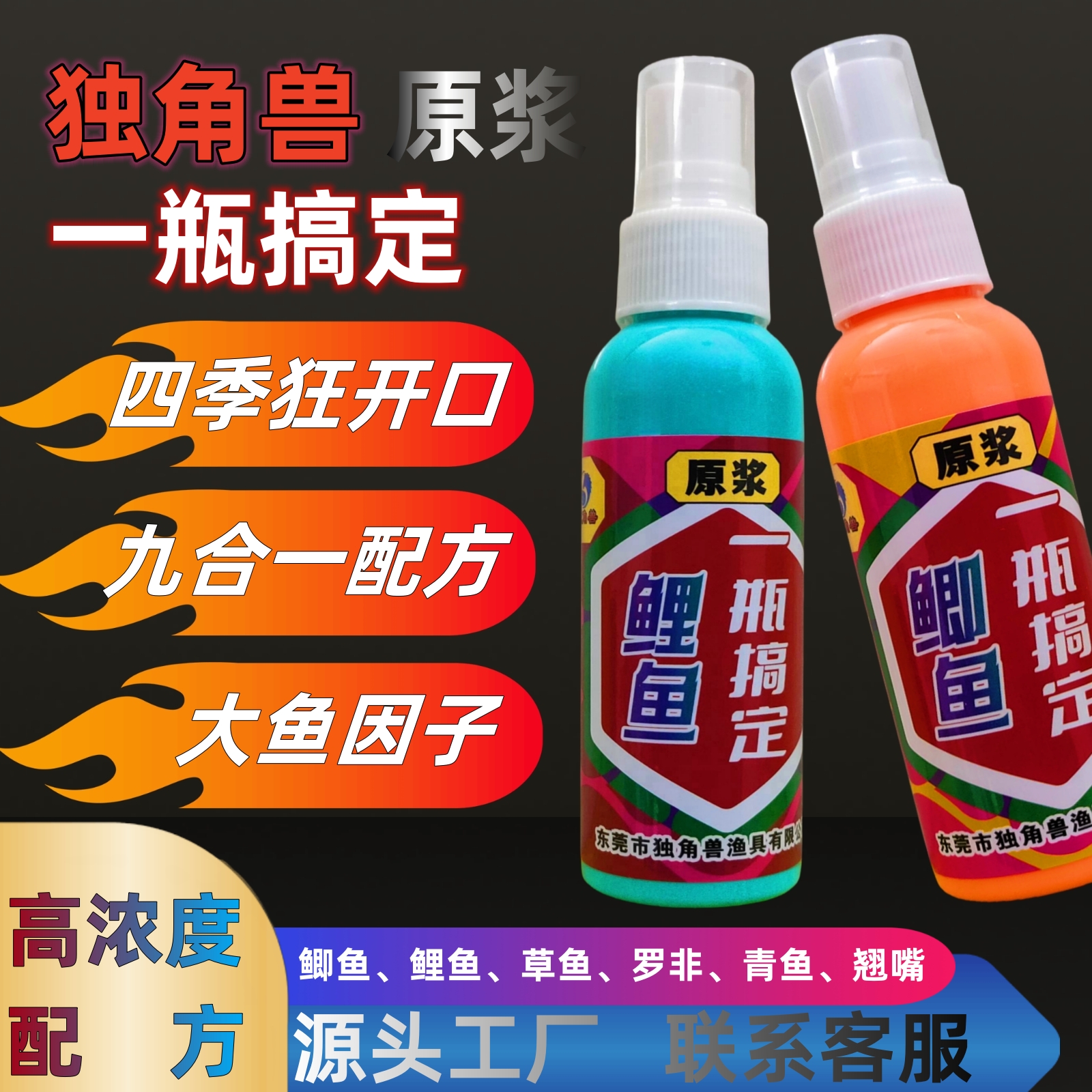 【拍1发4】一瓶搞定黑坑野钓正钓滑口鲫鱼鲤鱼草鱼罗非饵料添加剂