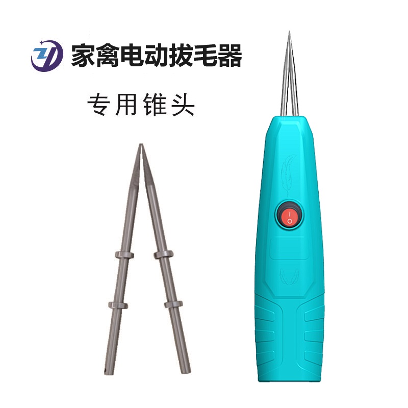 拔毛机专用零件（咨询客服再下单，预防错拍）分体式