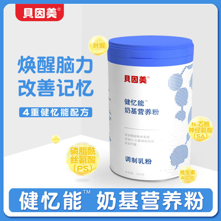 贝因美贝因美健忆能奶基营养粉