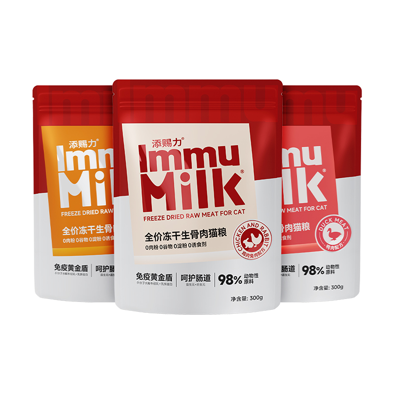 【达人】全价免疫冻干生骨肉猫粮乳铁蛋白主食冻干