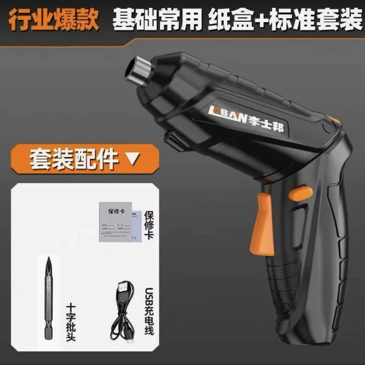 电动螺丝刀充电式螺丝批家用小型迷你起子枪锂电池