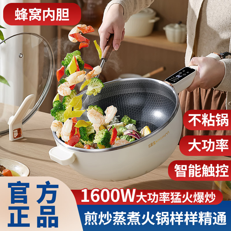 电炒锅一体锅多功能大容量电火锅家用宿舍电炒菜炒锅蒸煮煎炒不粘