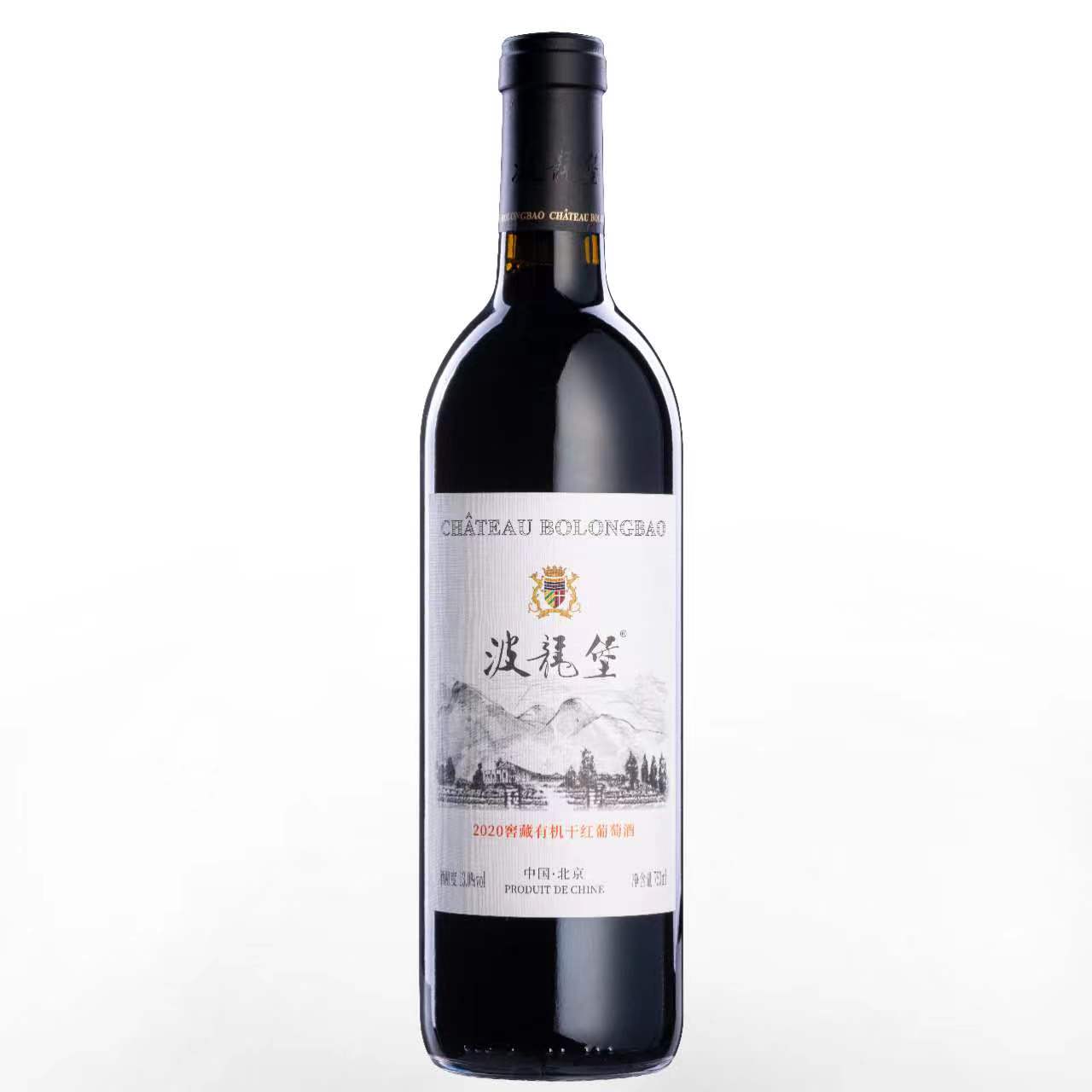 波龙堡2020窖藏有机干红葡萄酒