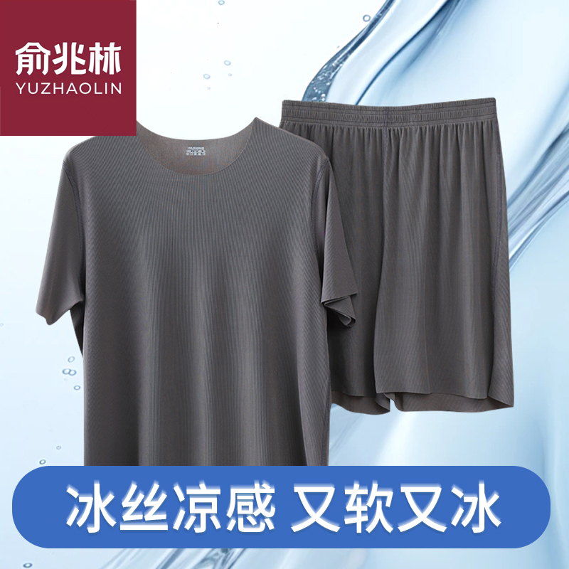 冰丝睡衣男女士夏季螺纹薄款短袖长裤可外穿速干家居服情侣款套装
