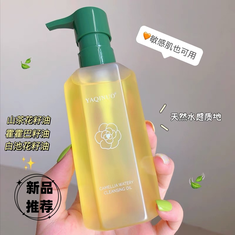 雅琪诺山茶花水感植物卸妆油敏感肌脸部深层清洁眼唇卸妆水乳膏