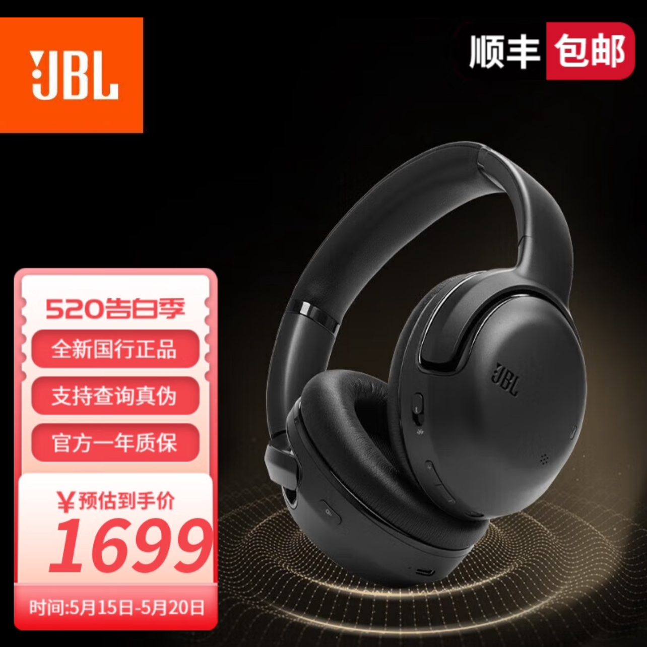 JBLTOUR ONE M2头戴式无线蓝牙耳机自适应数字降噪耳麦Hi-Res音