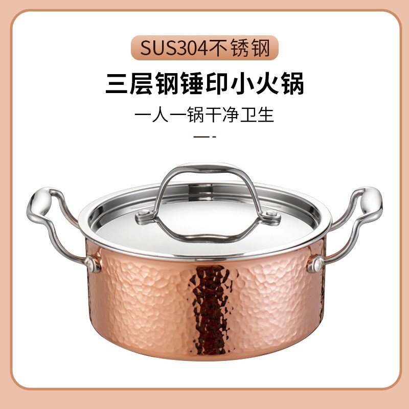 小火锅锅304不锈钢加厚单人一人一锅双人情侣耐用高档小火锅锅具