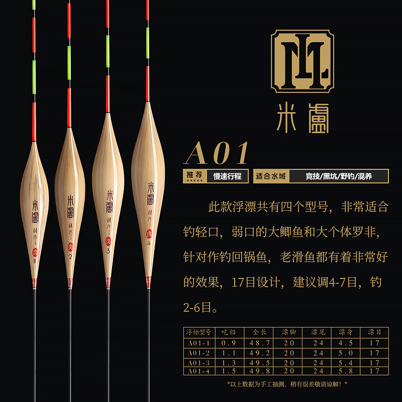 米卢芦苇漂A系列 （买一送漂盒/买二只送一只）