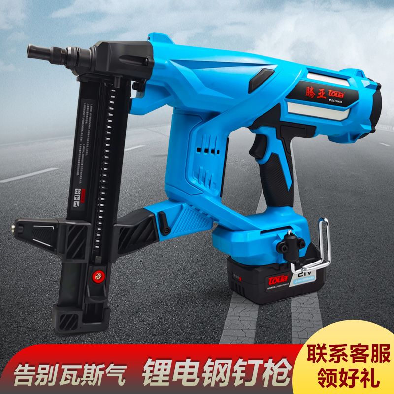 Toua/腾亚锂电打钉枪威力可调瓦斯射钉枪水电工专用枪多功能钉枪