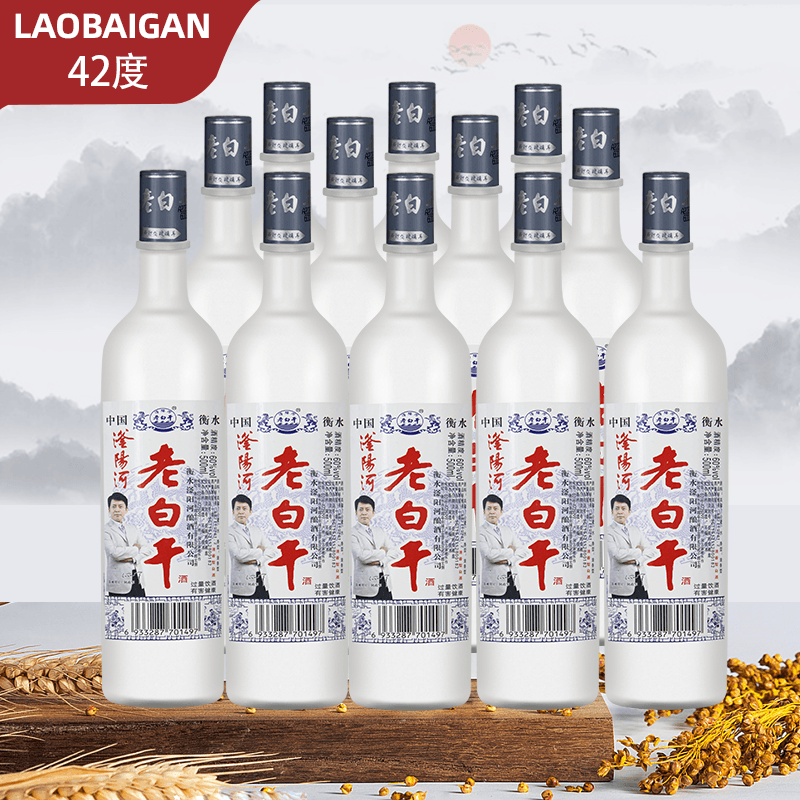 滏阳河老白干42/67度整箱6瓶纯粮高度衡水高粱口粮白酒76度500ML