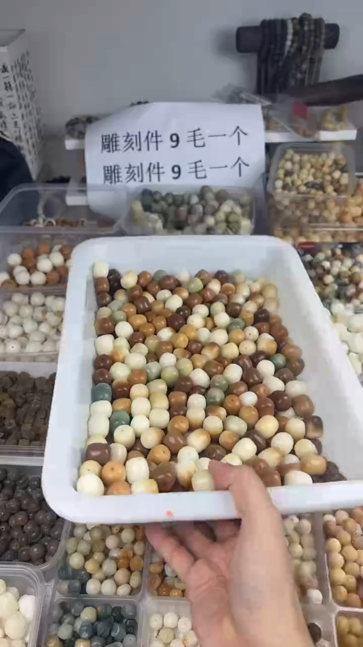 【闪购商品】菩提根/象牙果吊坠瑕疵大年糕50颗