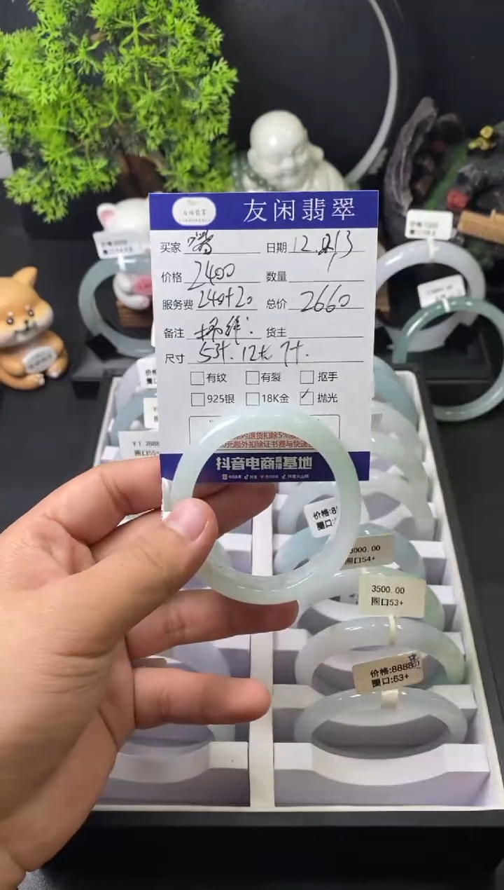 【闪购商品】翡翠手镯未镶嵌翡翠手镯